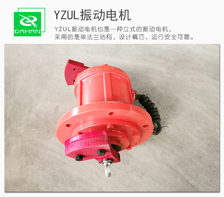 振動(dòng)電機(jī)型號及參數(shù)